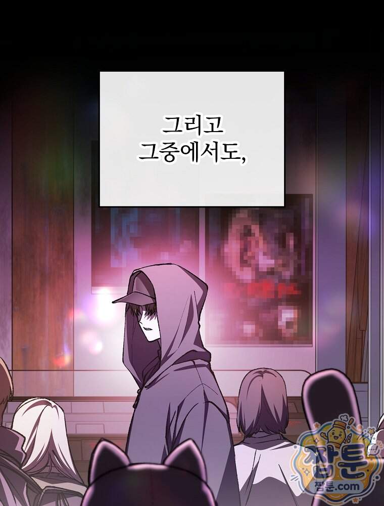 괴담에 떨어져도 출근을 해야 하는구나 31화 5