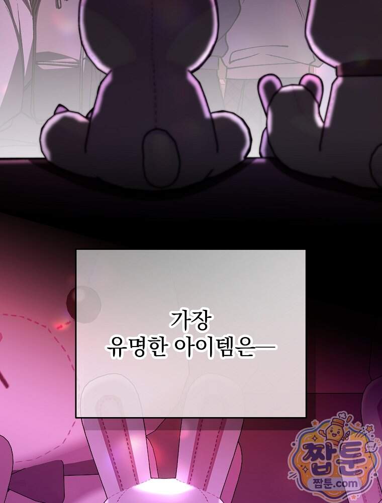 괴담에 떨어져도 출근을 해야 하는구나 31화 6