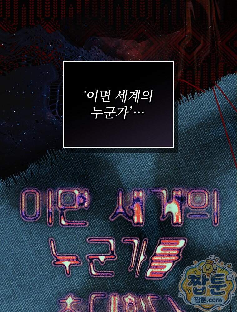 괴담에 떨어져도 출근을 해야 하는구나 31화 27
