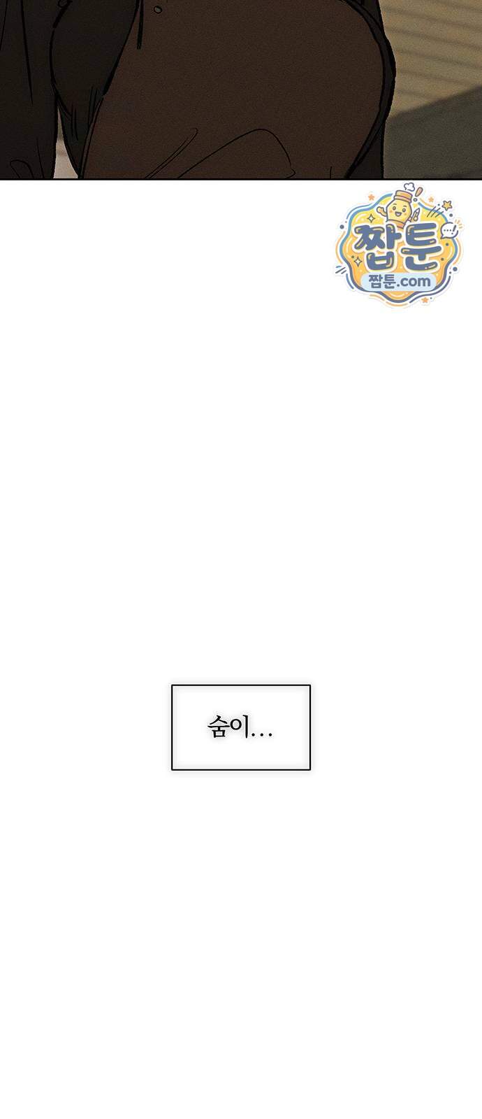 시든 꽃에 눈물을 110화 7