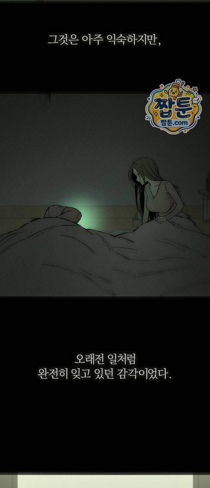 시든 꽃에 눈물을 110화 10