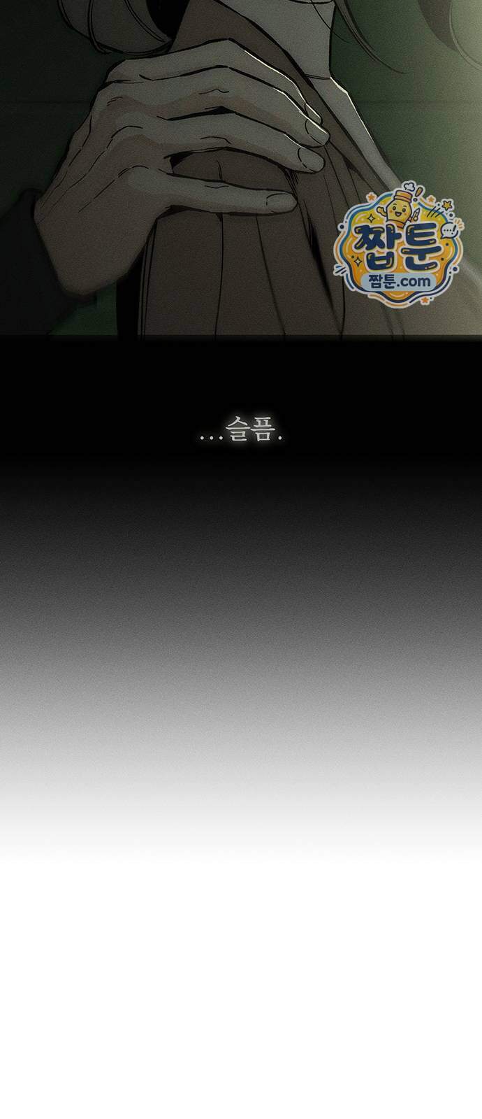 시든 꽃에 눈물을 110화 12