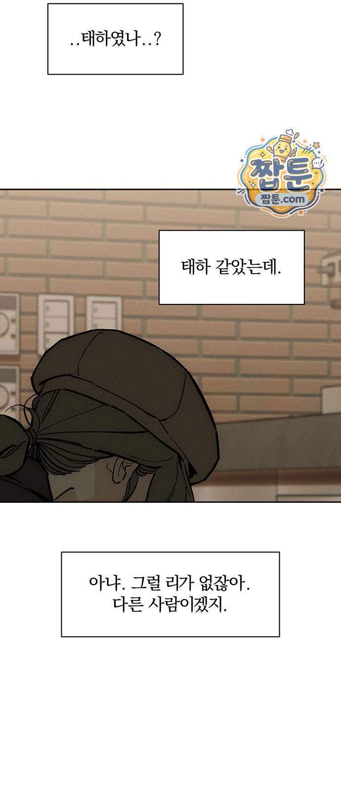 시든 꽃에 눈물을 110화 13