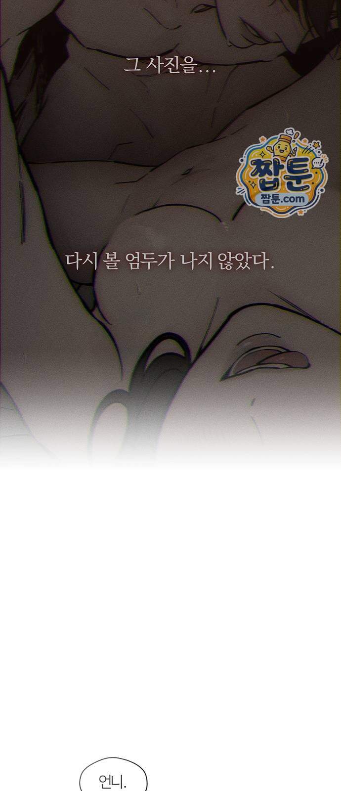시든 꽃에 눈물을 110화 18