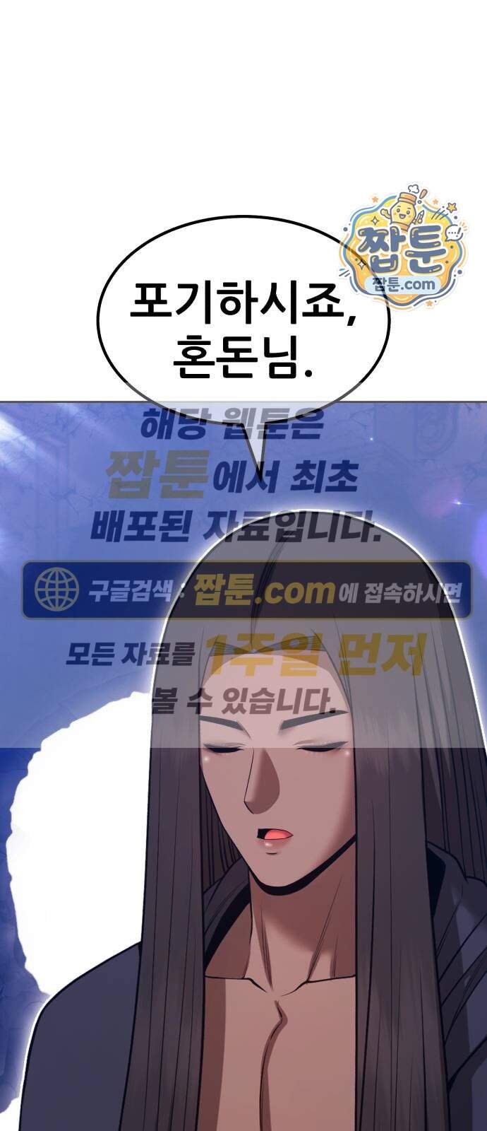 99강화나무몽둥이 131화 1