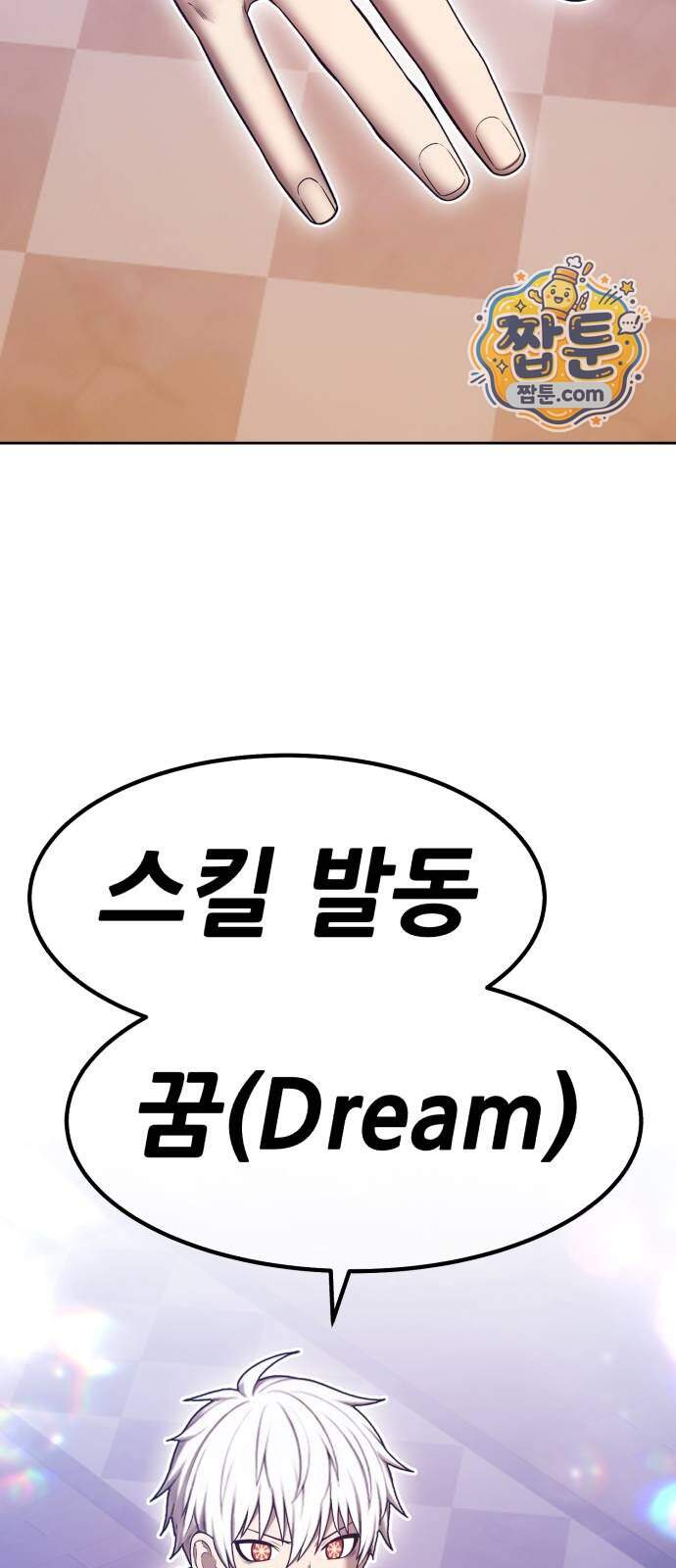 99강화나무몽둥이 131화 8