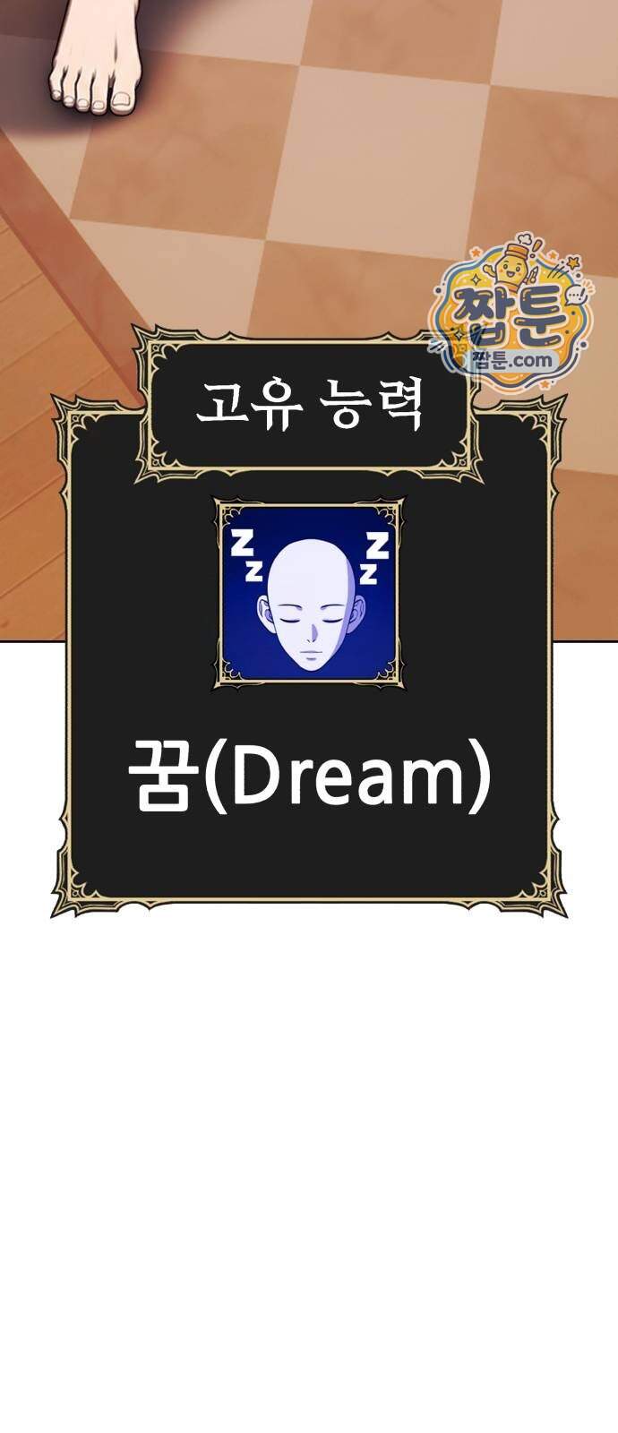 99강화나무몽둥이 131화 10