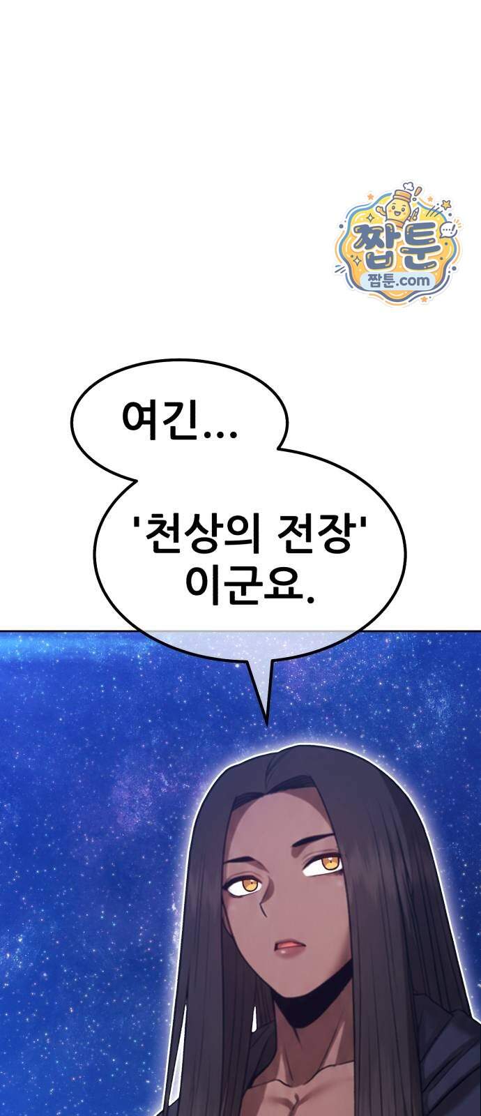 99강화나무몽둥이 131화 14
