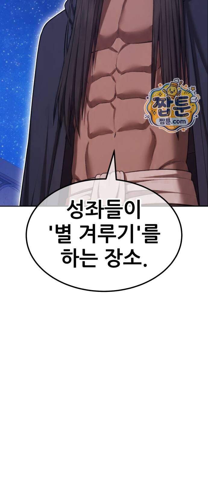 99강화나무몽둥이 131화 15