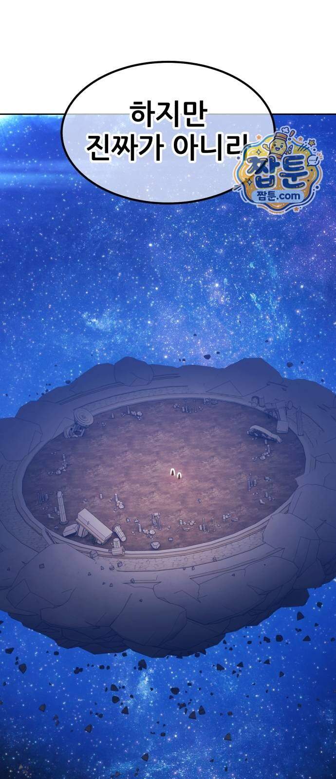 99강화나무몽둥이 131화 16