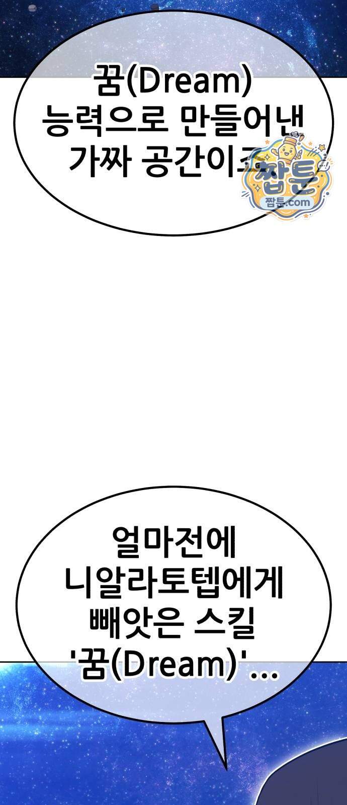 99강화나무몽둥이 131화 17