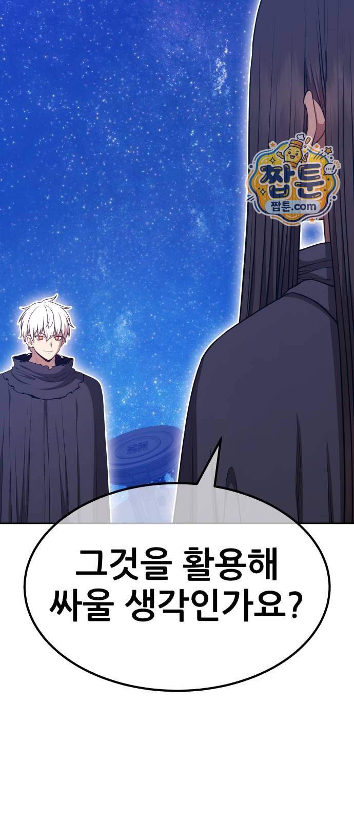 99강화나무몽둥이 131화 18