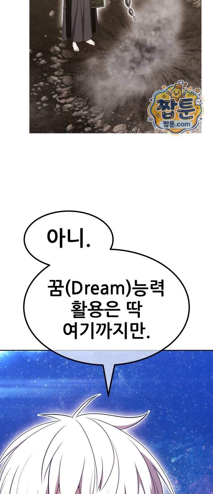 99강화나무몽둥이 131화 20