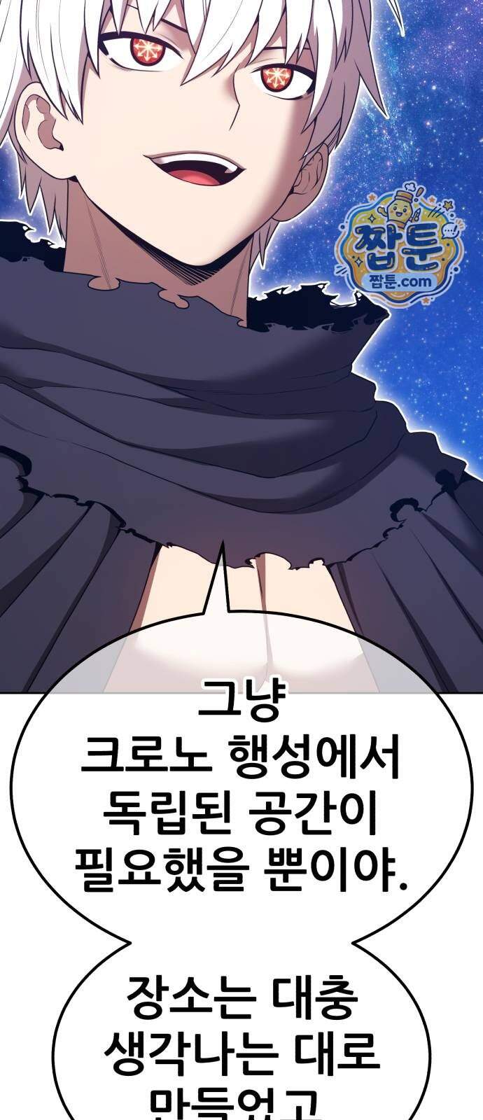 99강화나무몽둥이 131화 21