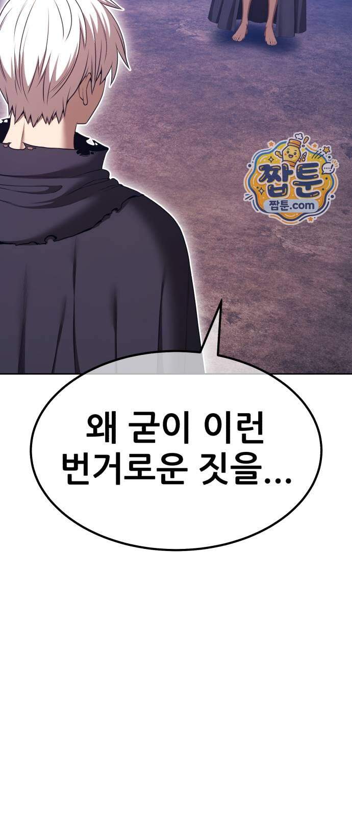 99강화나무몽둥이 131화 23
