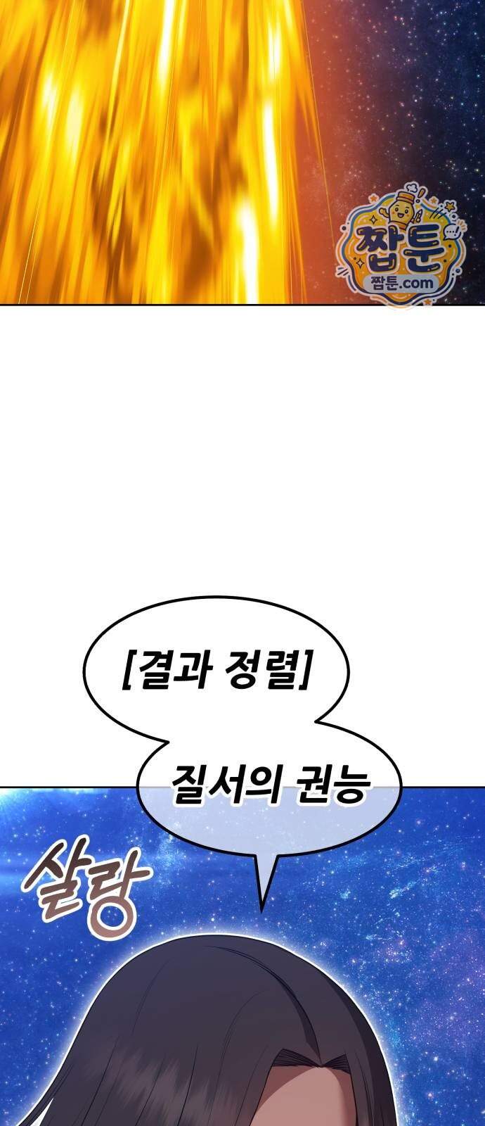 99강화나무몽둥이 131화 32