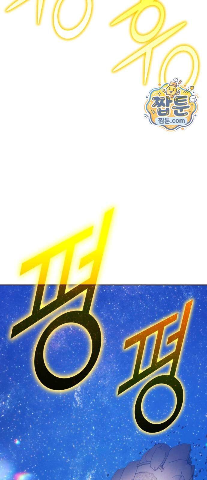 99강화나무몽둥이 131화 37