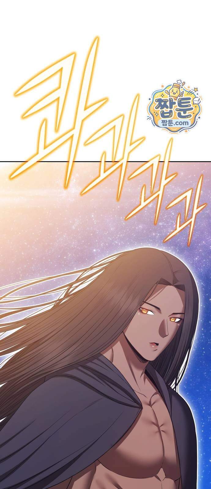 99강화나무몽둥이 131화 41