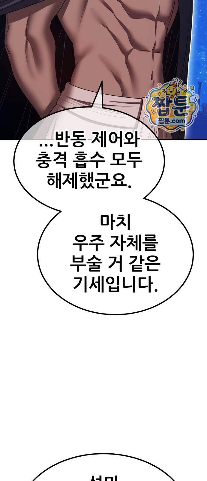 99강화나무몽둥이 131화 42