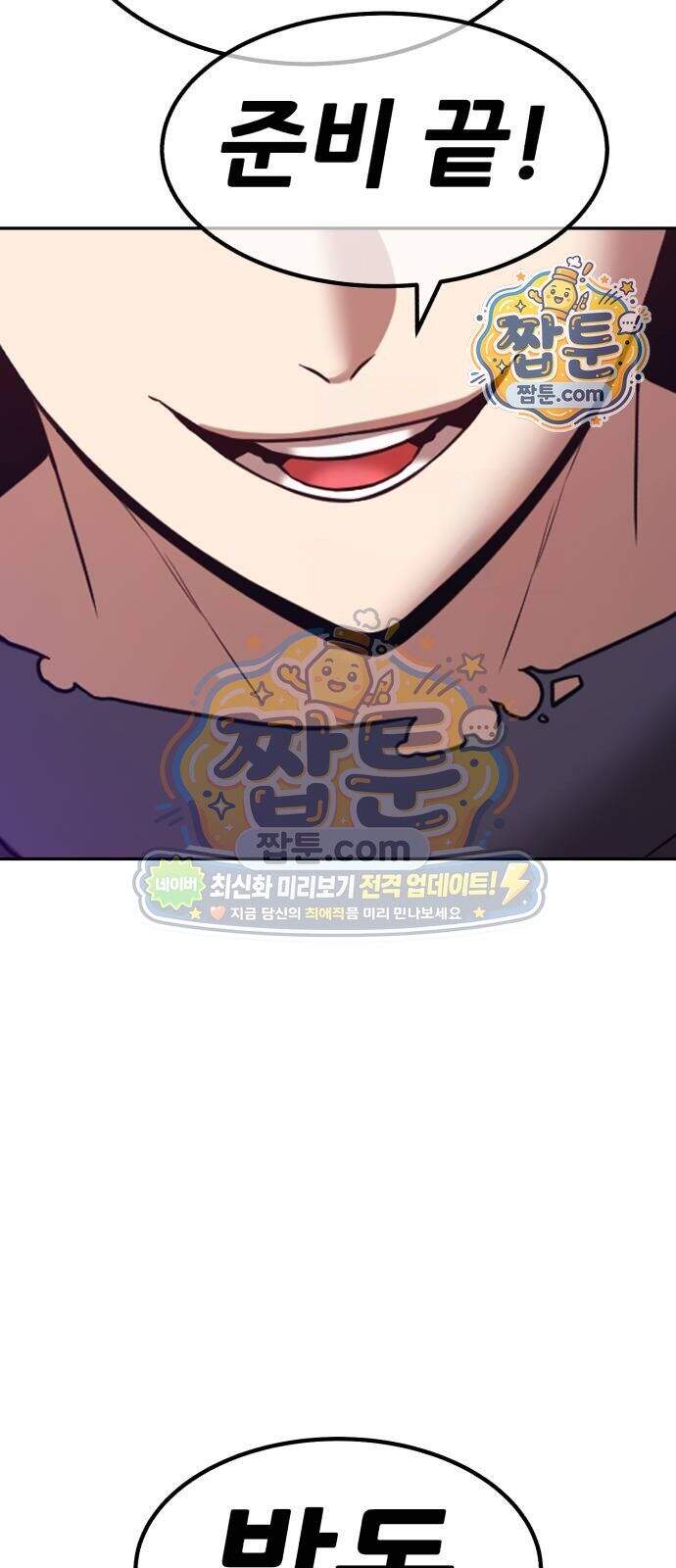 99강화나무몽둥이 131화 44