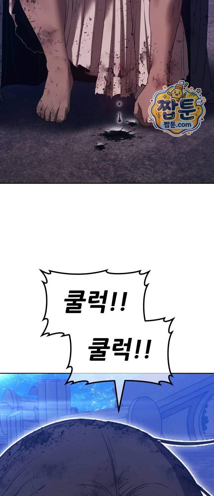 99강화나무몽둥이 131화 56