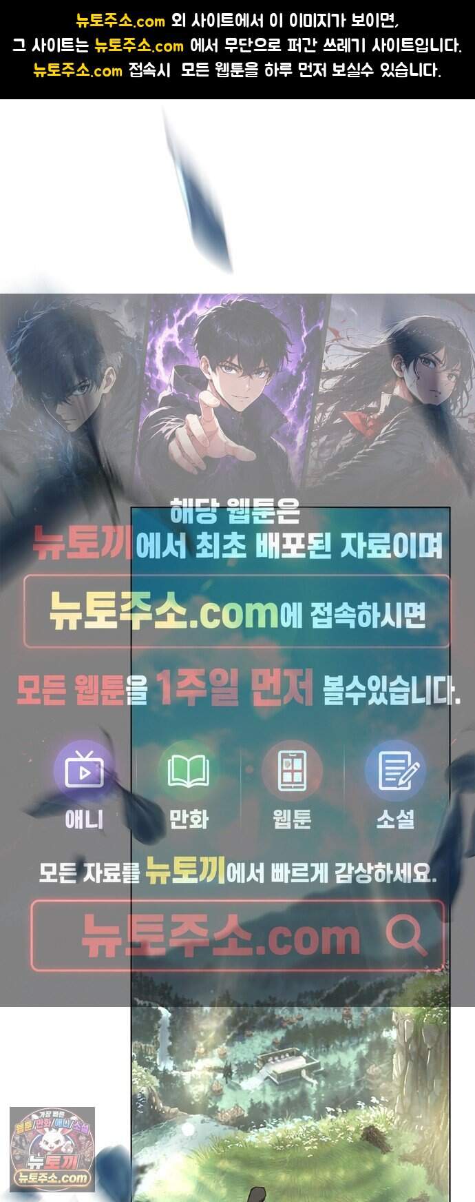 마력 제로 천재 암살자의 두번째 기회 3화 습격 1