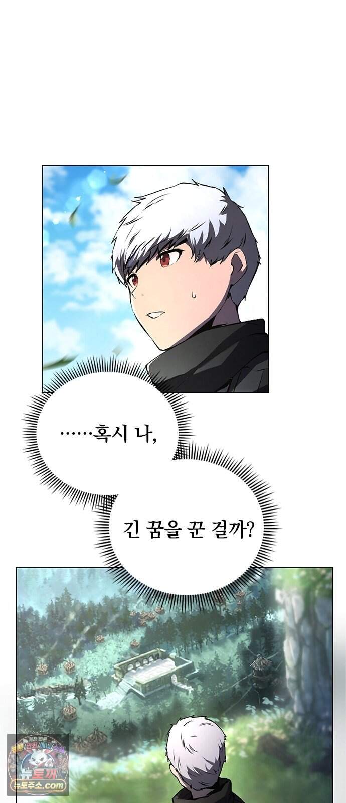 마력 제로 천재 암살자의 두번째 기회 3화 습격 4