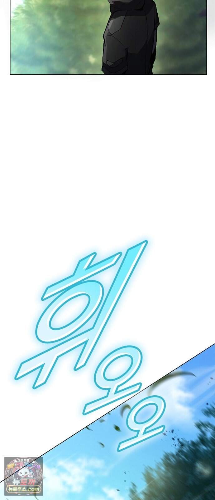 마력 제로 천재 암살자의 두번째 기회 3화 습격 5