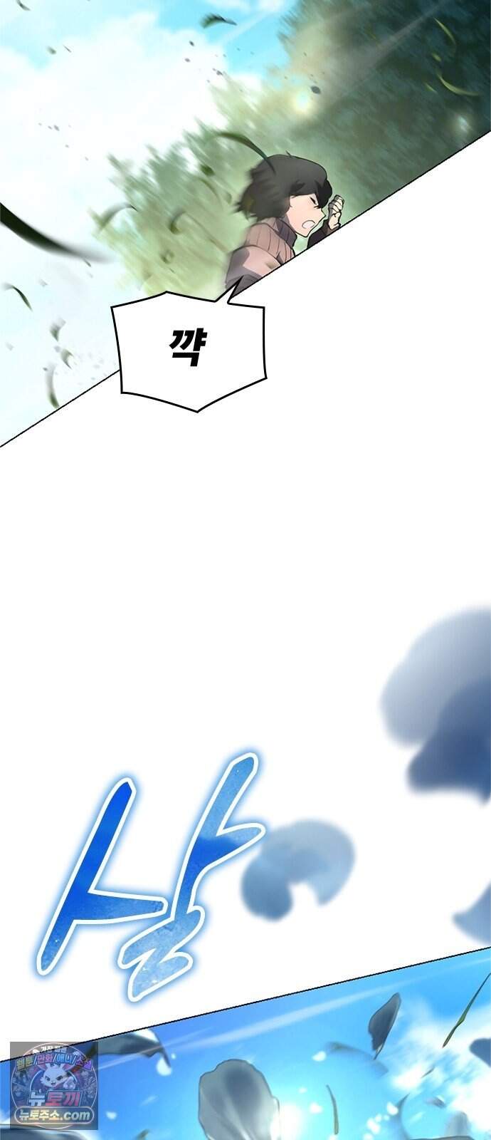 마력 제로 천재 암살자의 두번째 기회 3화 습격 6