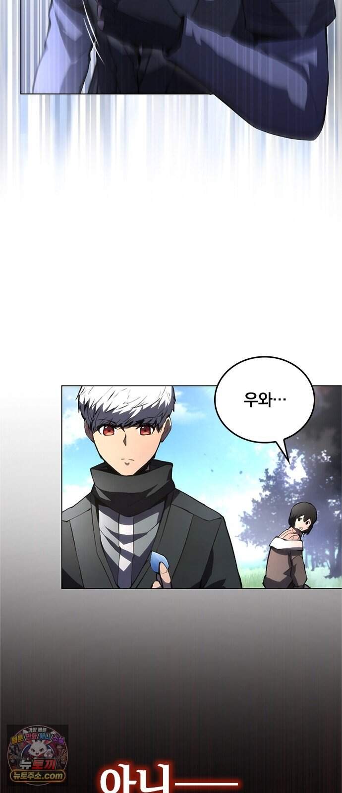 마력 제로 천재 암살자의 두번째 기회 3화 습격 10