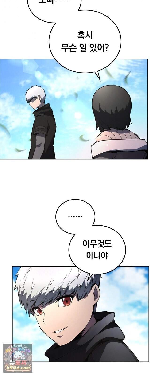 마력 제로 천재 암살자의 두번째 기회 3화 습격 16