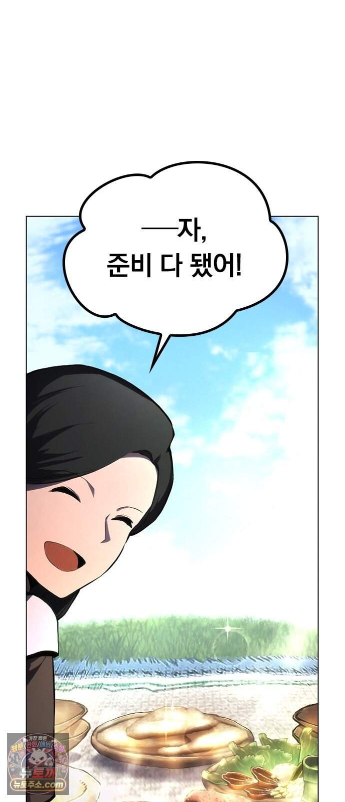마력 제로 천재 암살자의 두번째 기회 3화 습격 17