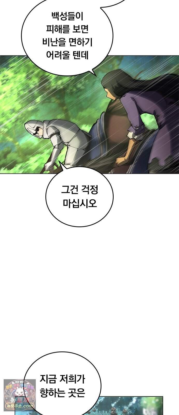 마력 제로 천재 암살자의 두번째 기회 3화 습격 23