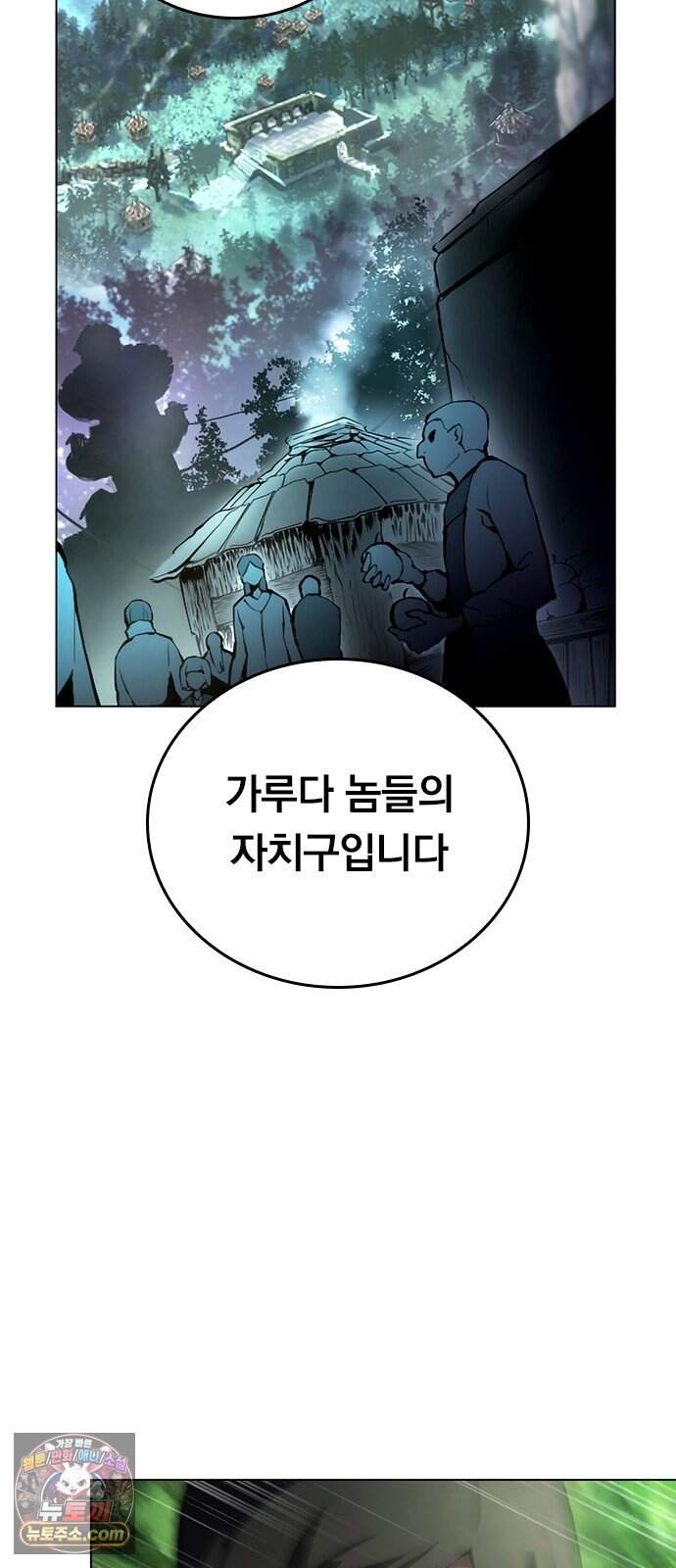 마력 제로 천재 암살자의 두번째 기회 3화 습격 24