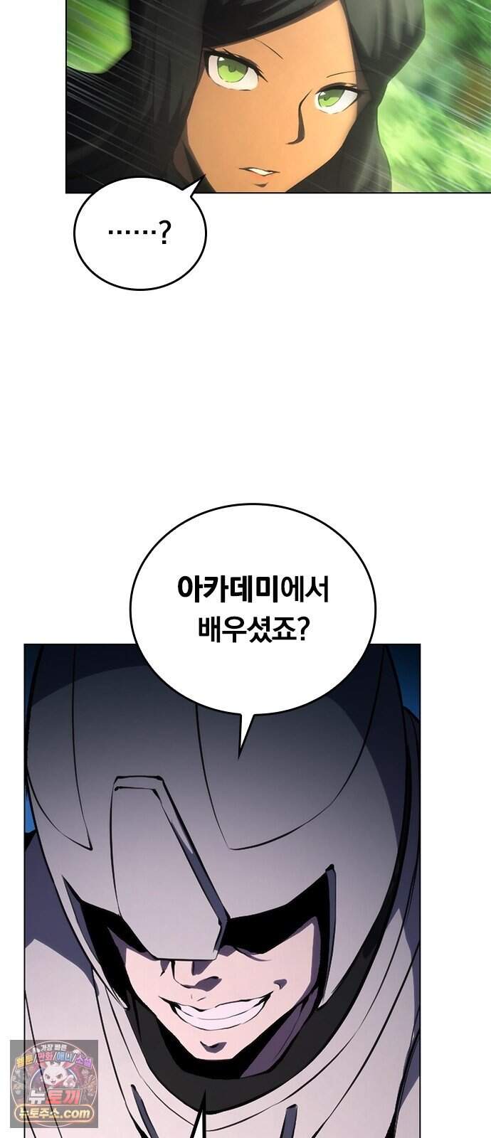 마력 제로 천재 암살자의 두번째 기회 3화 습격 25