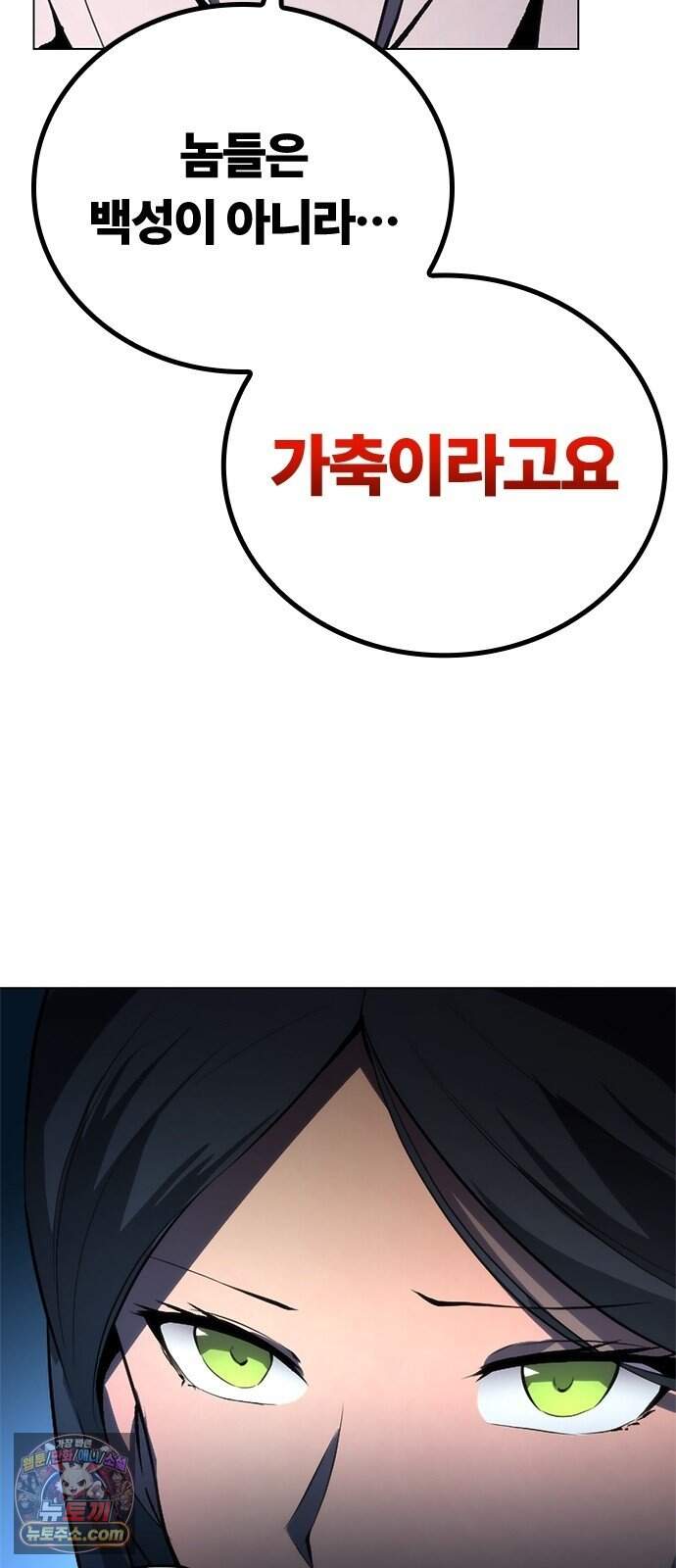 마력 제로 천재 암살자의 두번째 기회 3화 습격 26