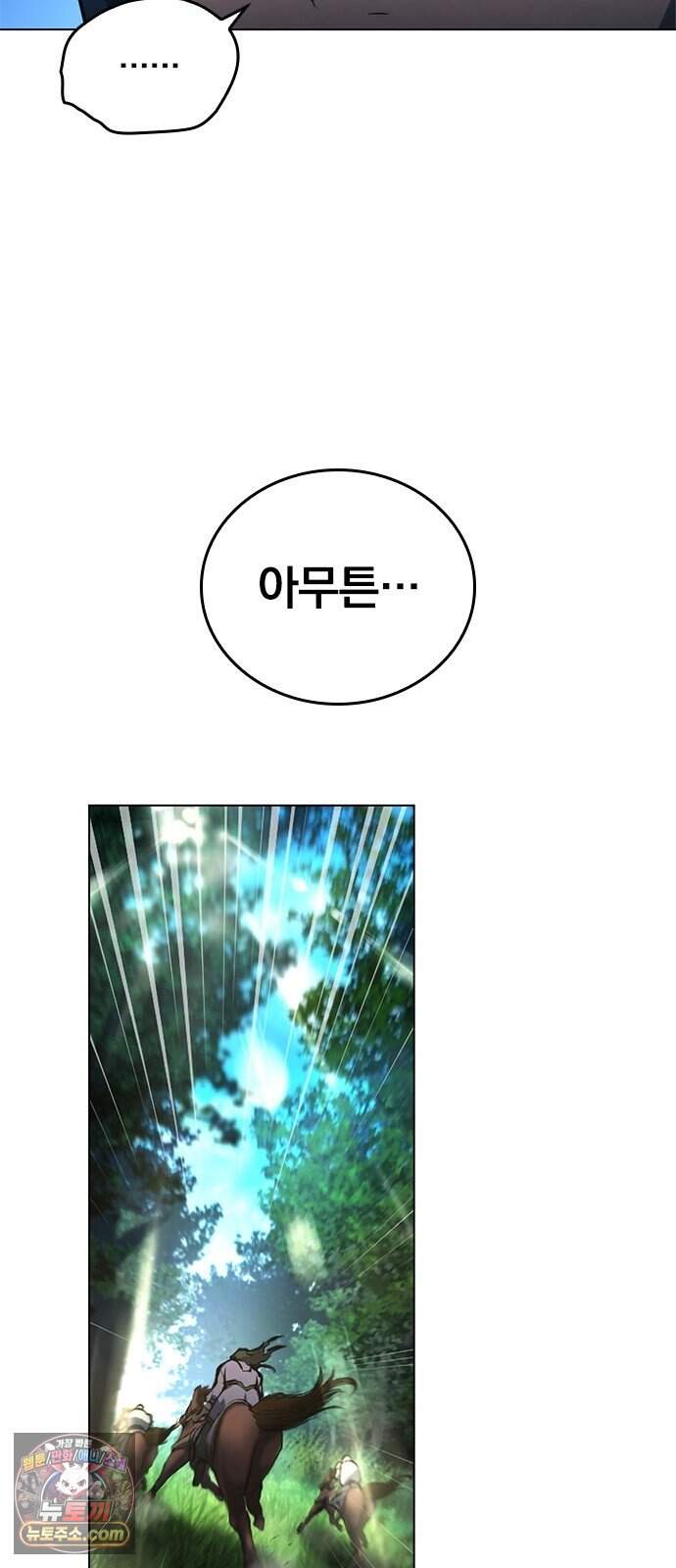 마력 제로 천재 암살자의 두번째 기회 3화 습격 27