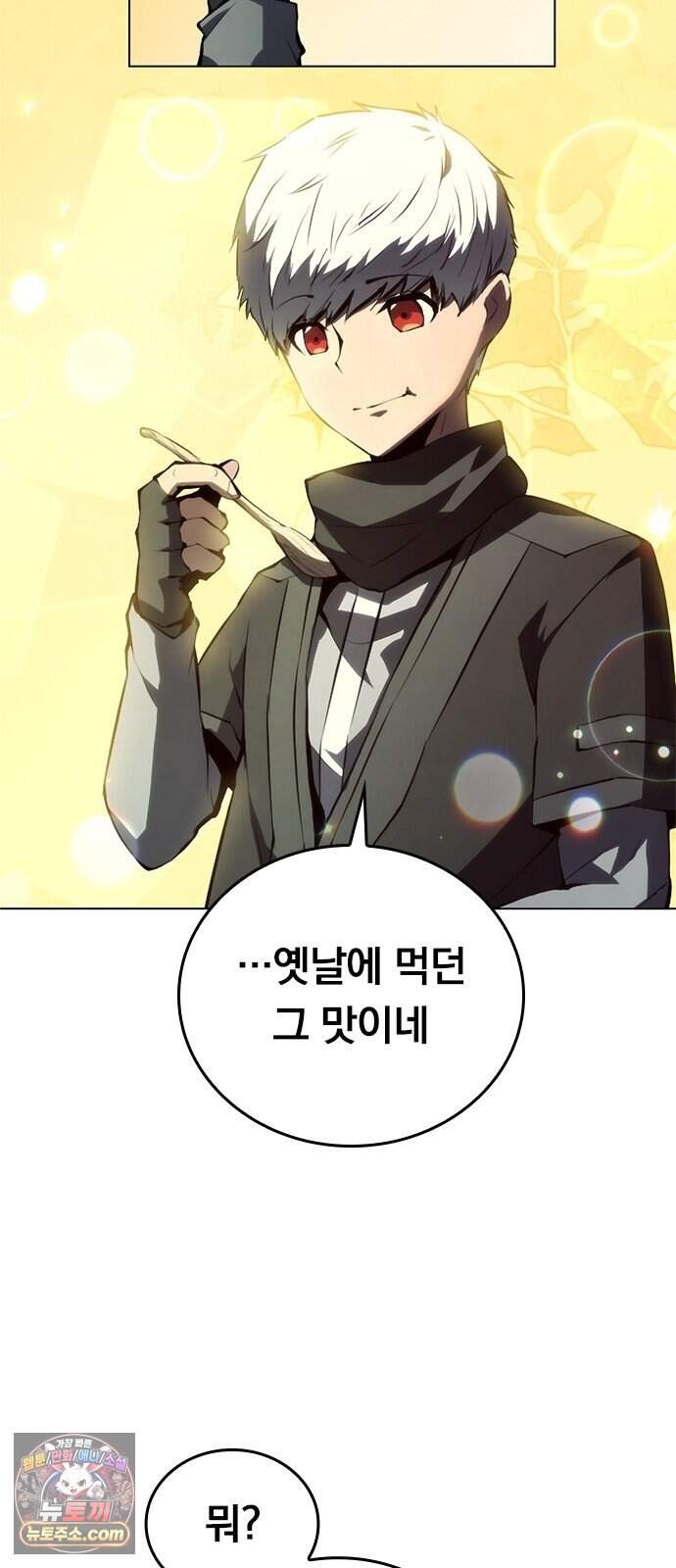 마력 제로 천재 암살자의 두번째 기회 3화 습격 29