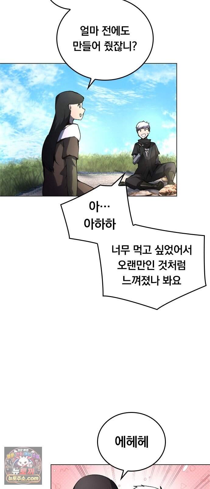 마력 제로 천재 암살자의 두번째 기회 3화 습격 30