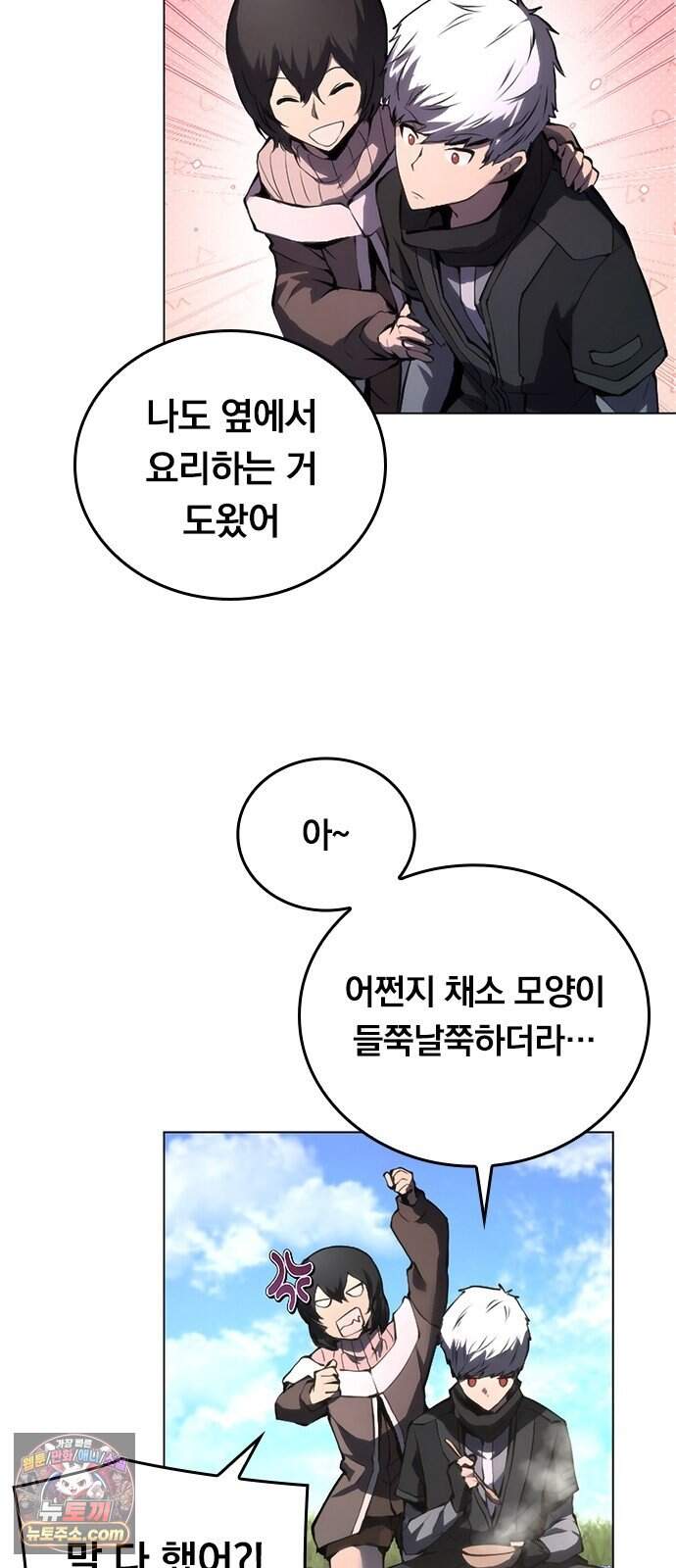 마력 제로 천재 암살자의 두번째 기회 3화 습격 31