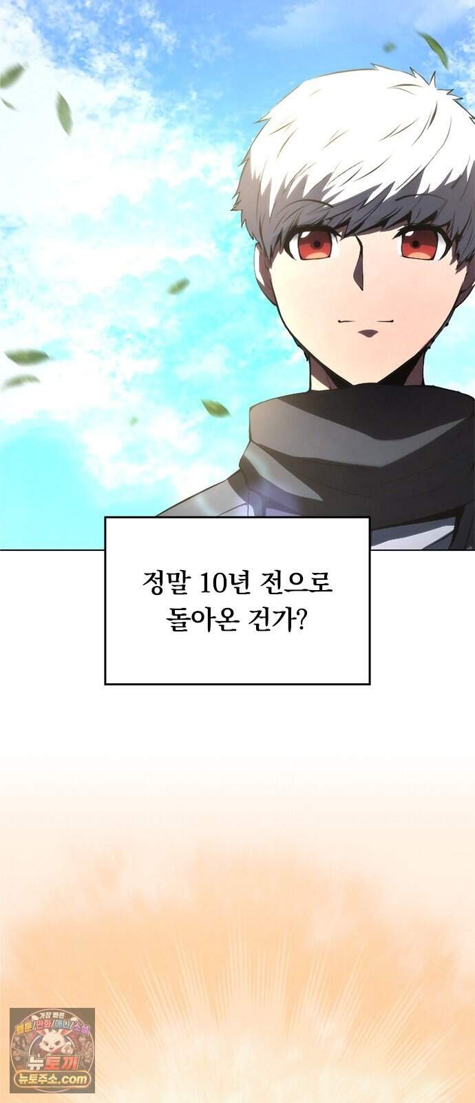 마력 제로 천재 암살자의 두번째 기회 3화 습격 33