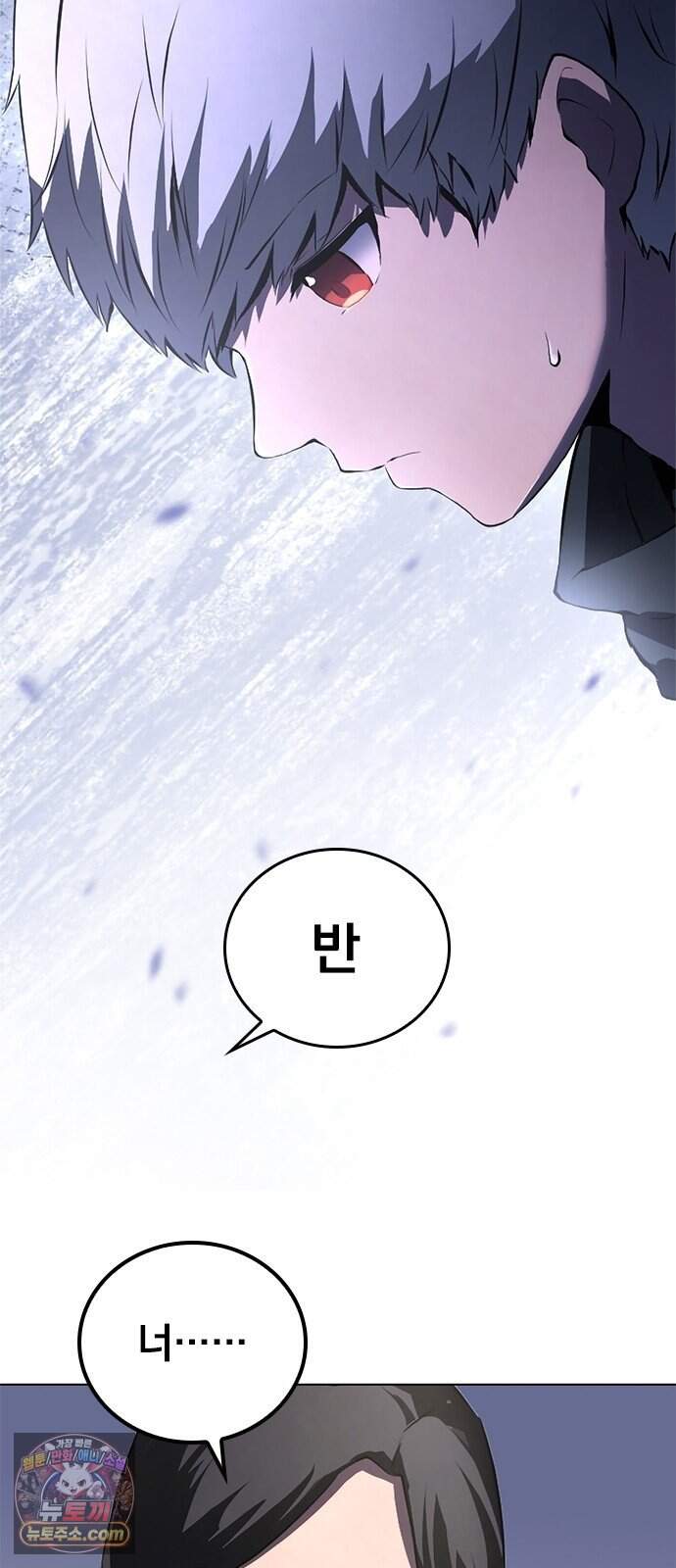 마력 제로 천재 암살자의 두번째 기회 3화 습격 35