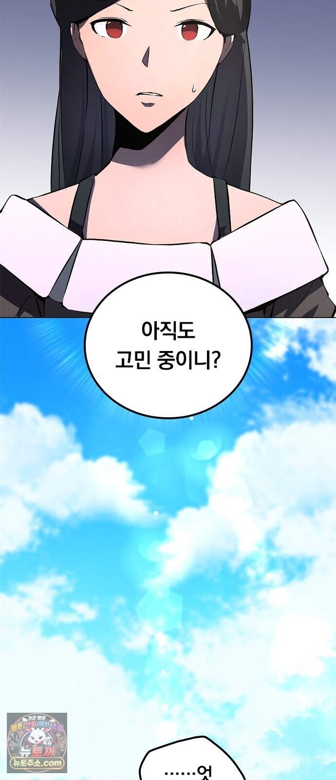 마력 제로 천재 암살자의 두번째 기회 3화 습격 36