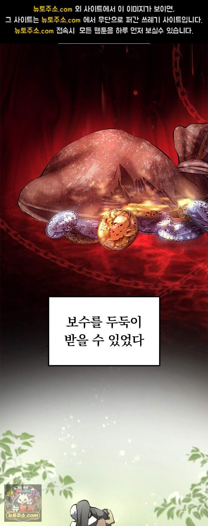 마력 제로 천재 암살자의 두번째 기회 3화 습격 45