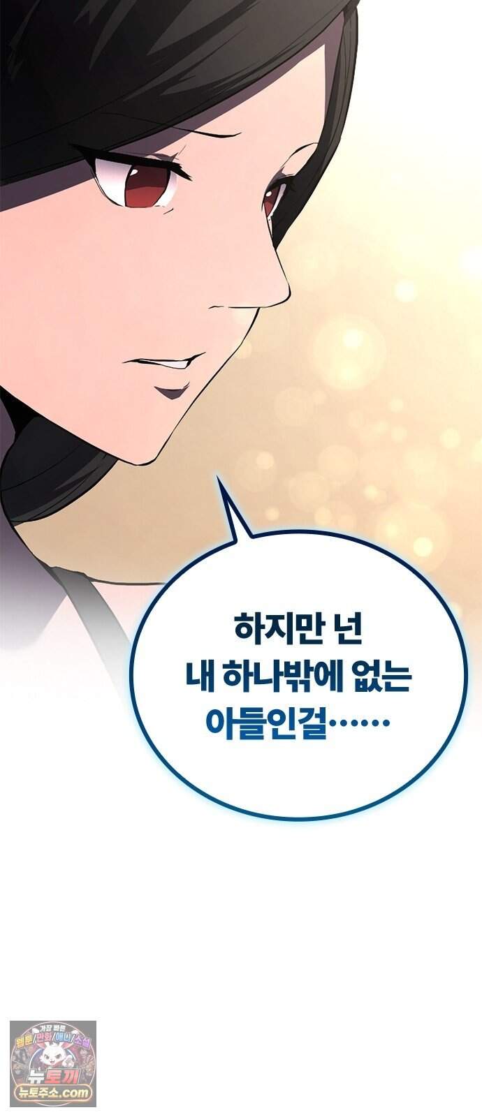마력 제로 천재 암살자의 두번째 기회 3화 습격 47