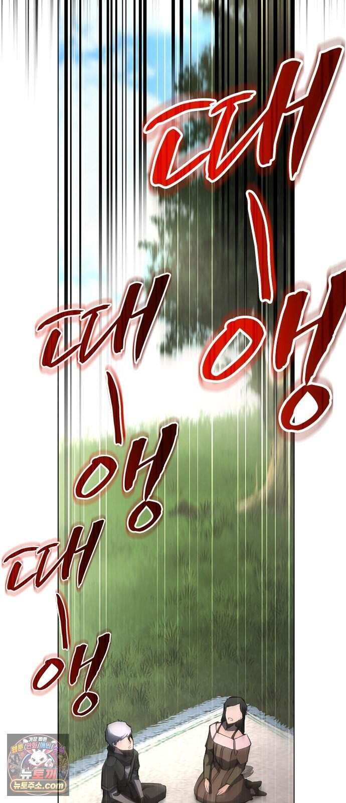 마력 제로 천재 암살자의 두번째 기회 3화 습격 52