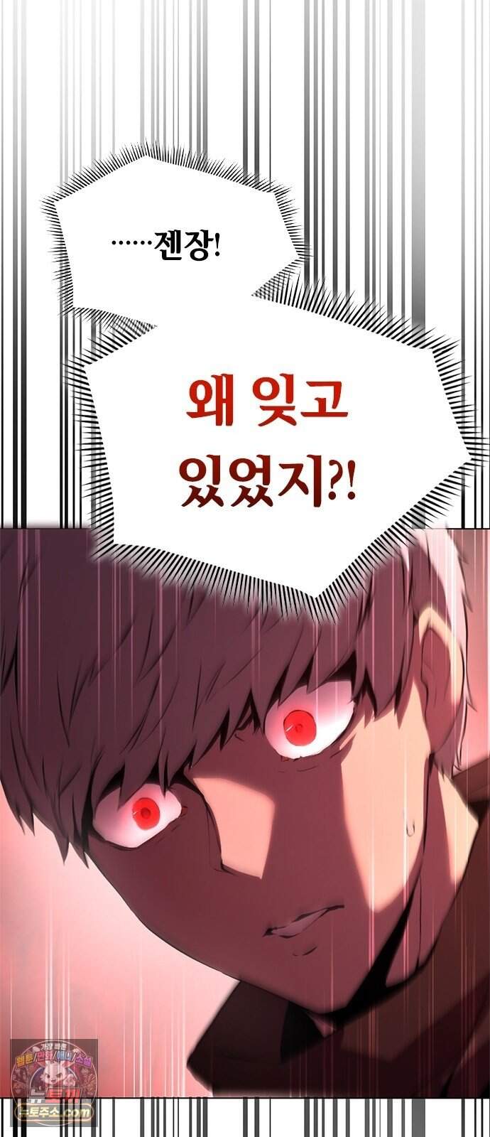 마력 제로 천재 암살자의 두번째 기회 3화 습격 55