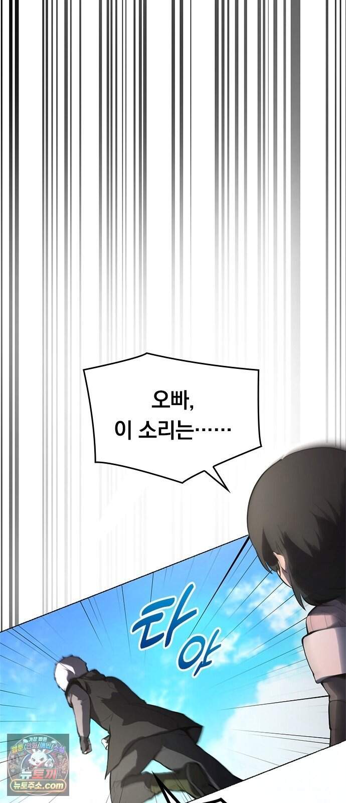 마력 제로 천재 암살자의 두번째 기회 3화 습격 56