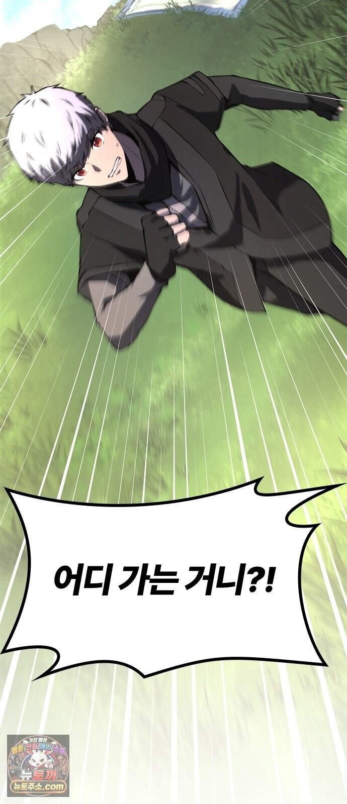 마력 제로 천재 암살자의 두번째 기회 3화 습격 58