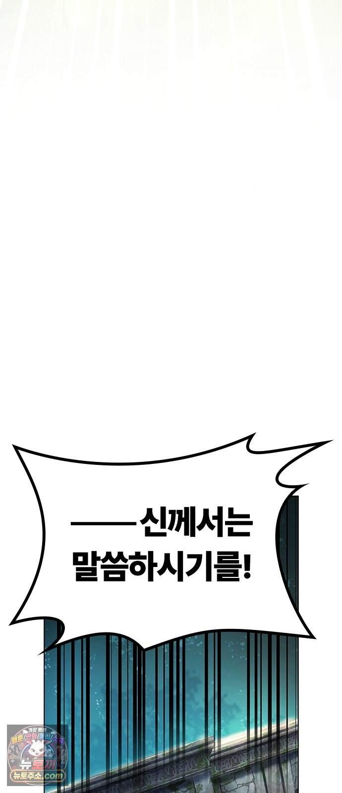 마력 제로 천재 암살자의 두번째 기회 3화 습격 59